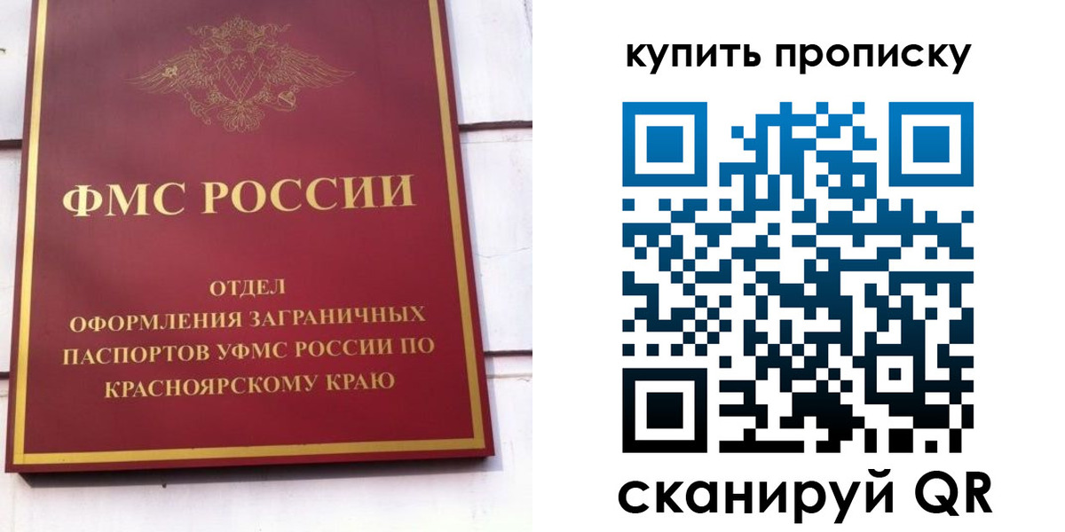 временная регистрация в Кашире