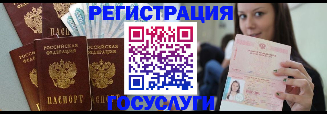 прописка штамп в Кашире