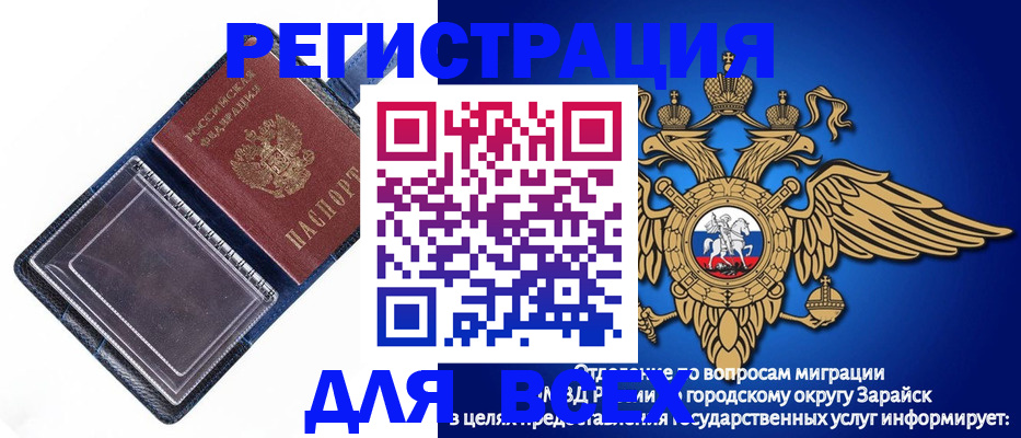 прописка гарантия в Кашире