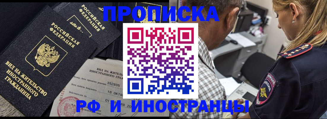 временная регистрация в Кашире